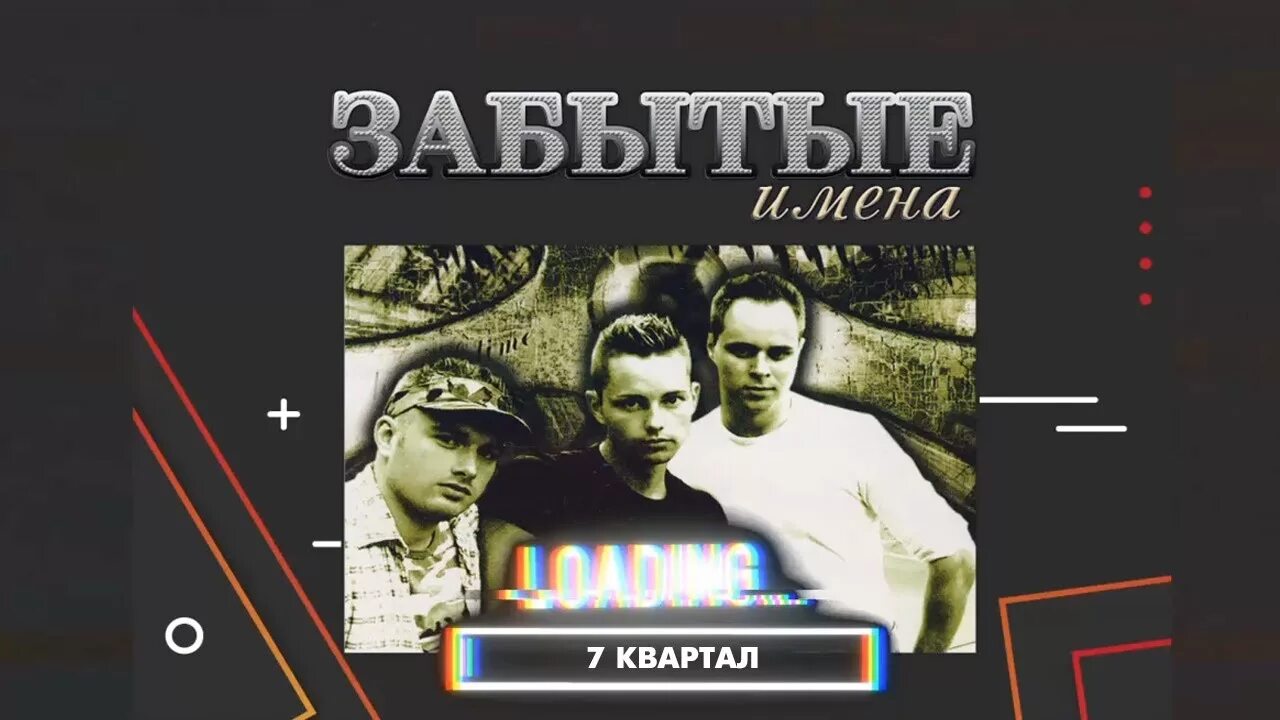 7 квартал музыка. 7 квартал музыка. 7 квартал. Песня откровенный рассказ 7 квартал. Песня откровенный рассказ 7 квартал.