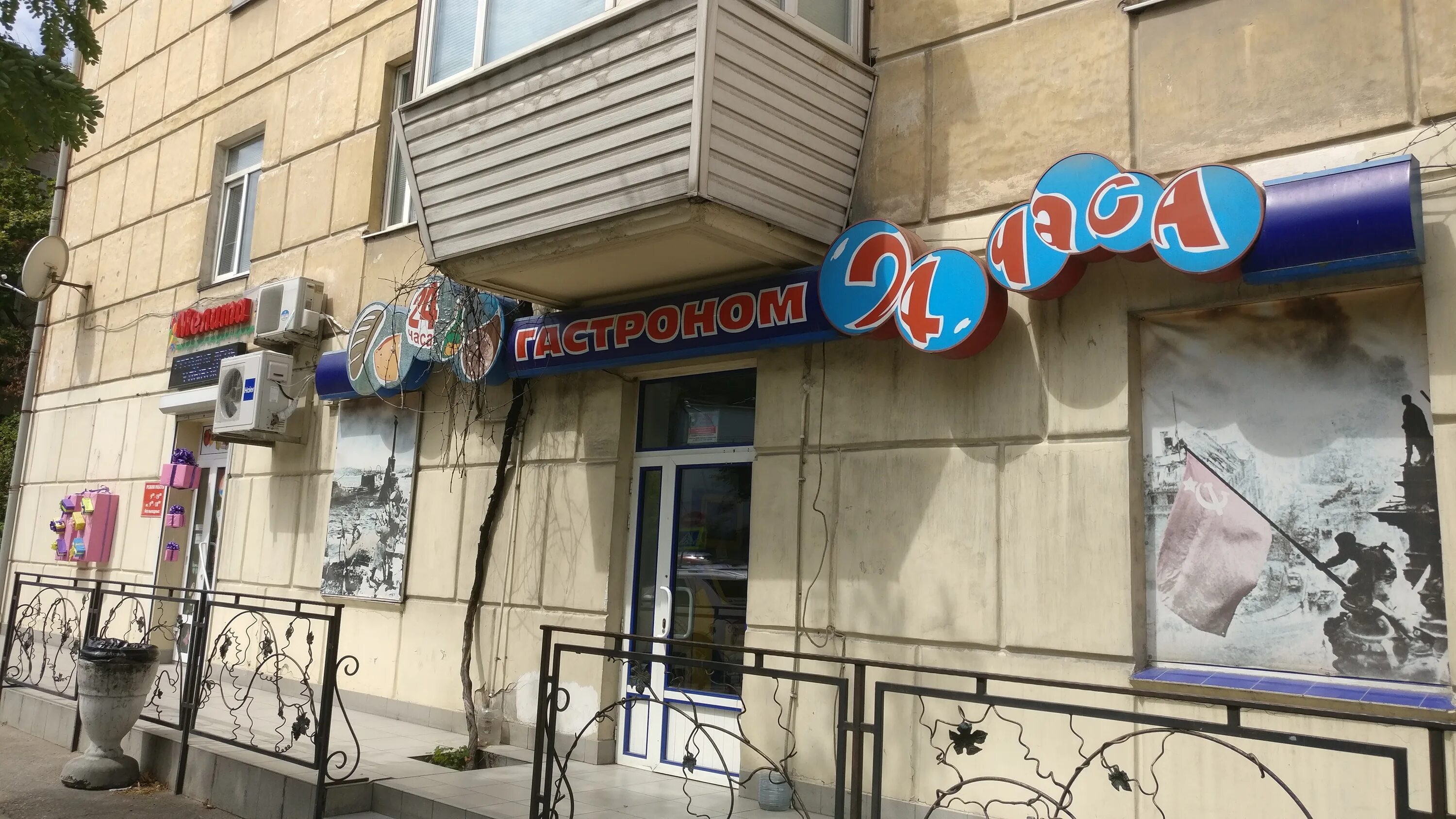 Гоголя 4. Севастополь ул гоголя 24. севастополь улица гоголя, 4.. магазин 24 севастополь. магазин 24 часа севастополь.