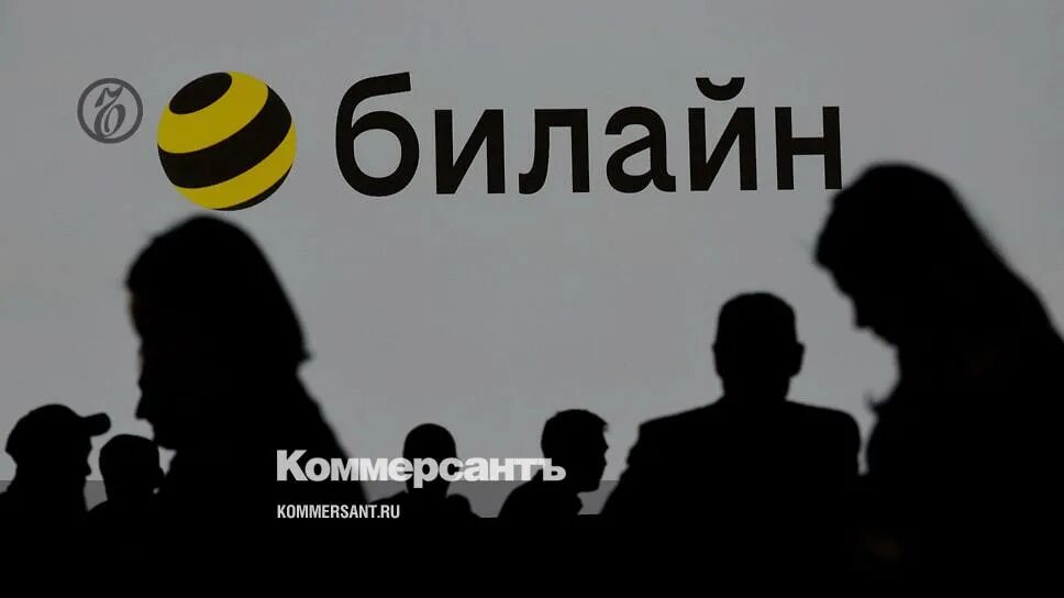 Ребрендинг билайн. Билайн логотип. билайн логотип 2025. ребрендинг логотипа билайн. билайн логотип 2025.