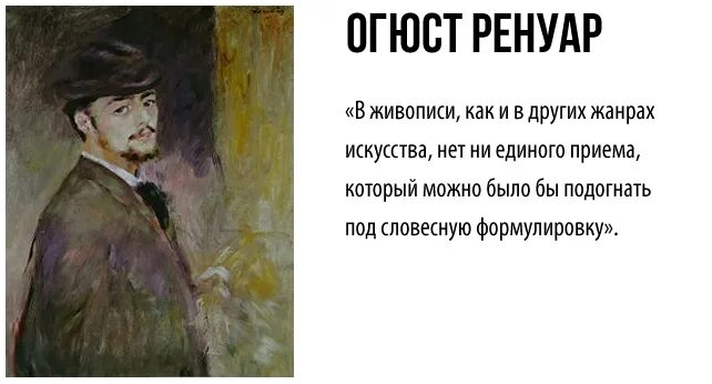Цитаты художников об искусстве. Цитаты художников об искусстве