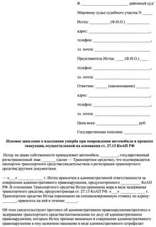 Иск автомобиль