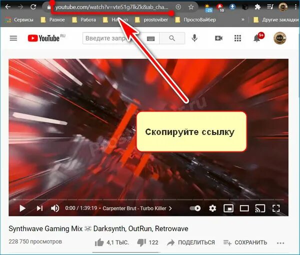 Как переслать видео с ютуба. Как Скопировать видео из ютуба в презентацию. Ютуб как отправить фото. Как Скопировать ссылку видео с ютуба. Как зайти в ссылку в ютубе.