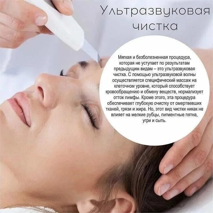 Лицо пилинга уза