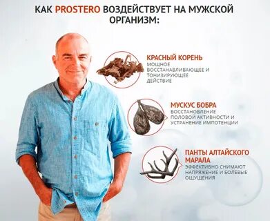 Простатит берут