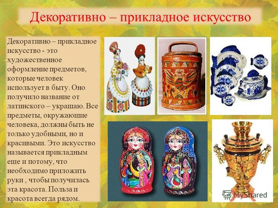 разновидности натюрморта в изобразительном искусстве. сообщение о виде изобразительного искусства - графика. реферат на тему изобразительного искусства. виды народного прикладного творчества. графика это вид изобразительного искусства.