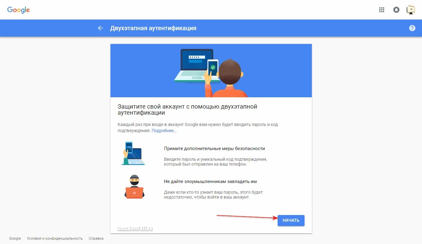 Двухэтапная аутентификация гугл аккаунта. Двухфакторная авторизация гугл. Включение двухэтапной аутентификации. Аутентификация войти в аккаунт google. Аутентификация войти в аккаунт google.