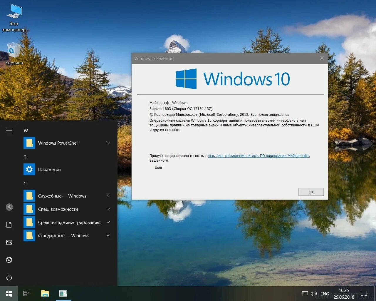 Windows 10 Compact by Flibustier. 1803 Сборка Windows 10. Win 10 Compact. Windows 10 Pro Compact.