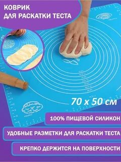 Силиконовый коврик для теста большой
