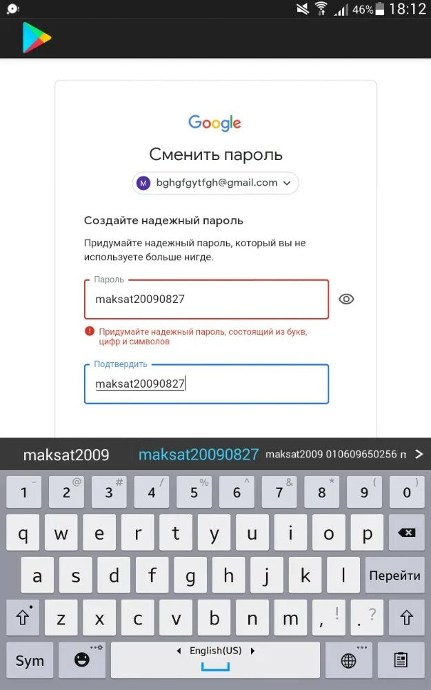 Требуется пароль приложения. Какой пароль. придумать пароль. придумать пароль для приложения. придумать пароль для аккаунта.