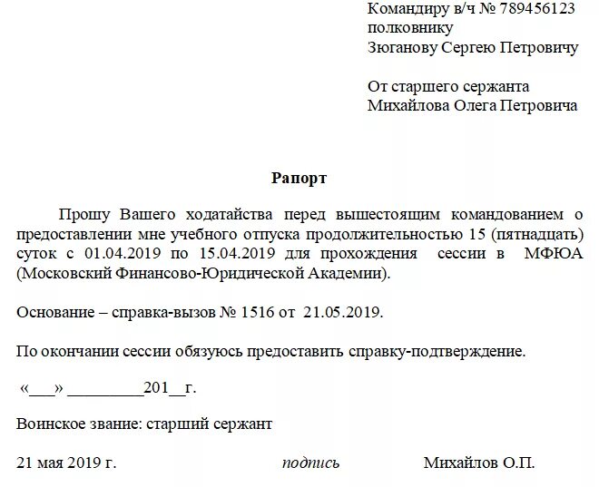 надбавка по выслуге лет военнослужащим. отпуск военнослужащих по контракту по выслуге. отпуск по выслуге лет военнослужащим. продолжительность основного отпуска. авка за выслугу лет.