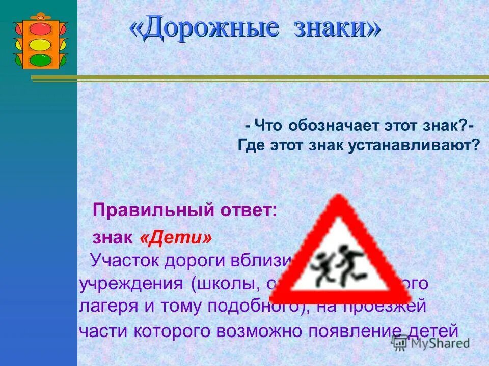 3 примыкание второстепенной дороги. , 8. 1. к2 дорожный. 18-30 av.