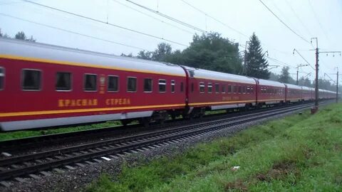 Синяя красная стрела