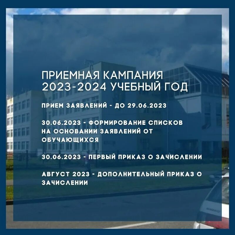 Карантин в школе. Ученики в школе. Запись в школу в 2024 году. Факультет математики и естественных наук. Школа первоклассника.
