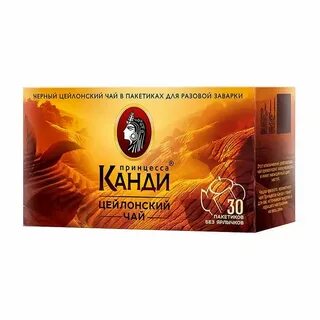 Принцесса канди