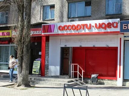 Ассорти воронеж