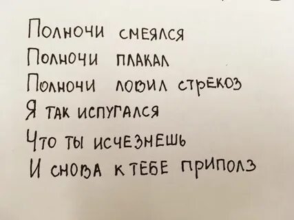 Плакала полночи