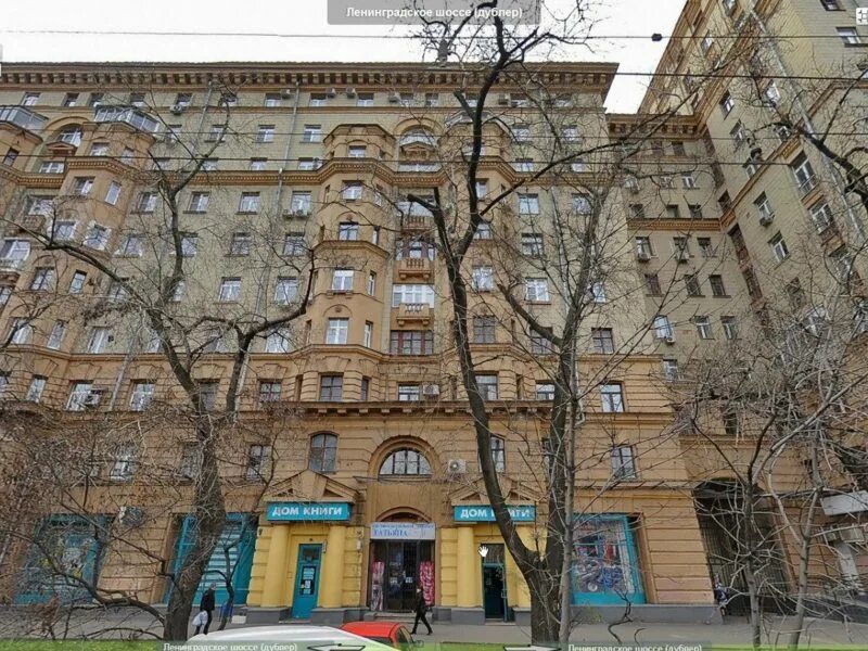 Ленинградское ш., д. 9, корп.1