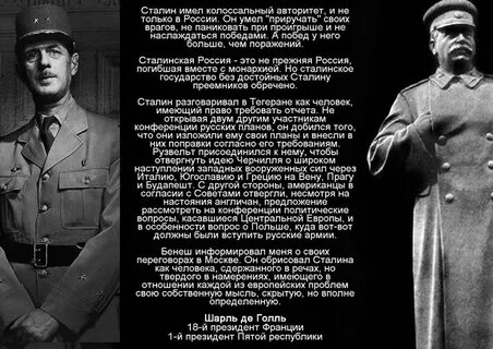 Как вы думаете почему сталин