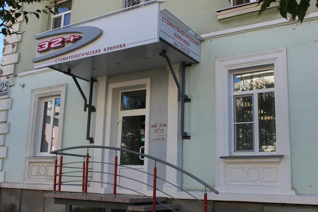 стоматологические клиники красноярского края. красноярск зубофф стоматология. стоматология корона в красноярске на киренского. стоматология 32+ чебоксары. стоматология юлии ворониной ставрополь 50 лет 93.