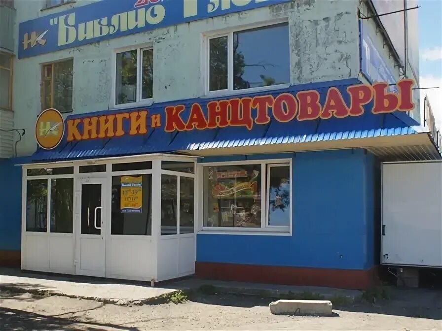 Детский магазин книг. Книга петропавловск-камчатский. Краевая библиотека им крашенинникова петропавловск камчатский. Книжный магазин петропавловск камчатский. Магазин книжный мир петропавловск камчатский.