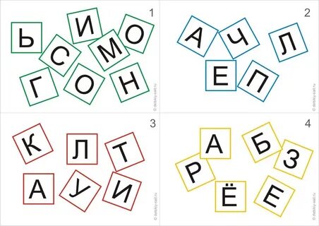 Составить слова из букв друга
