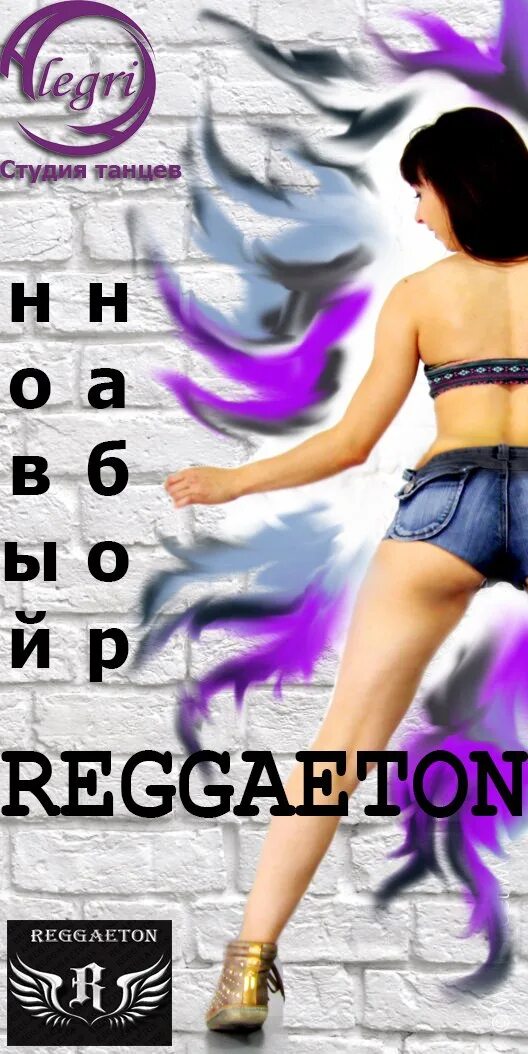 Текст песни reggaeton champagne. Текст песни reggaeton champagne. Reggaeton hits. Исполнитель в розовом. Обложка реггетон.