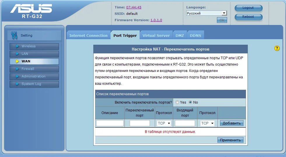 Ftp firmware. Роутер асус 32. rt-n12 переключатель портов. роутер асус порт для админ панели. роутер асус ftp.