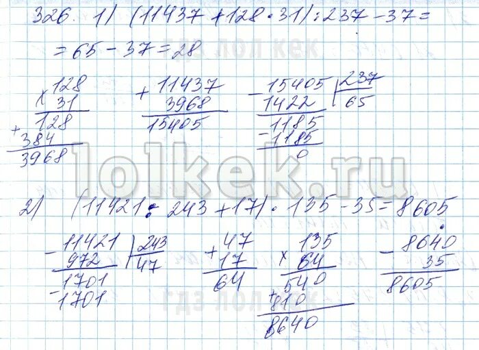 6.290 математика 5 класс виленкин 2 часть. Математика 5 класс Виленкин 1483. Математика математика для 5 класса номер 1483. Номер 1483 по математике 5 класс Виленкин.