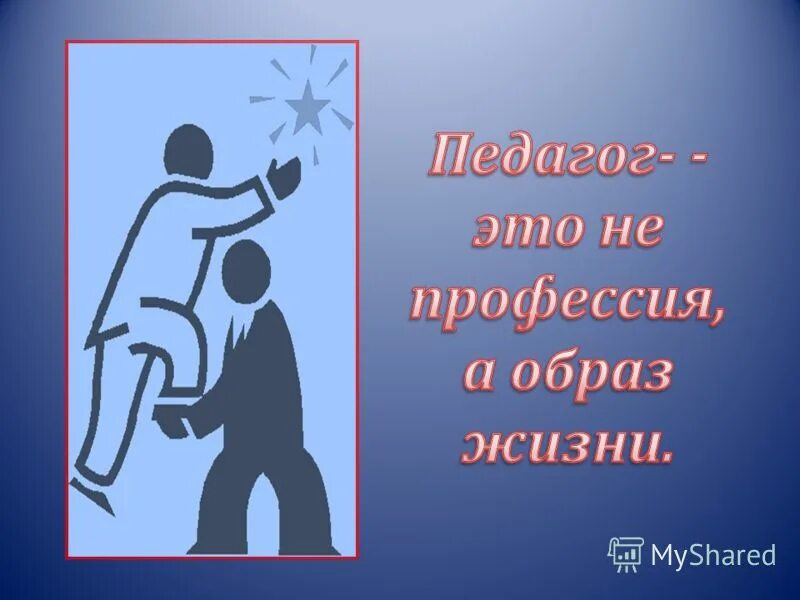 Объявление о работе прикол. Хороший человек это не профессия. Просто хорошему человеку. Личность и профессия. Хороший человек это не профессия.