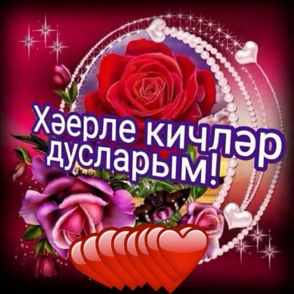 Песня дусларым туганнарым