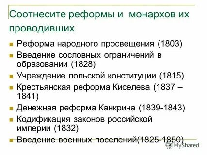 Кодификация первой половины 19 века