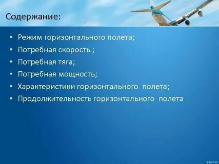 Летает срок