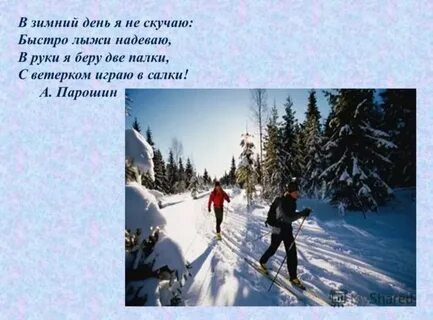 Текст на тему зимняя прогулка