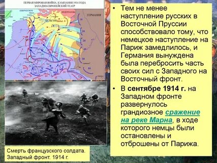 Наступление дата