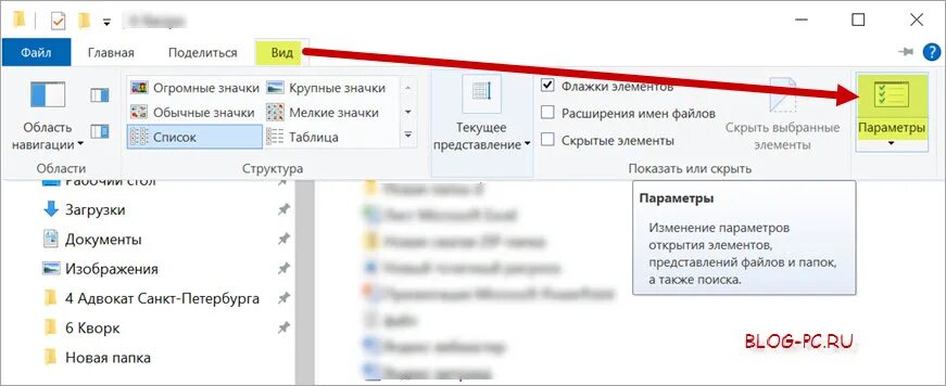 Как отобразить расширение файла windows 10. Отображать расширения файлов в windows 10. как включить расширение файлов в windows 10. как включить показ расширений файлов в windows 10.