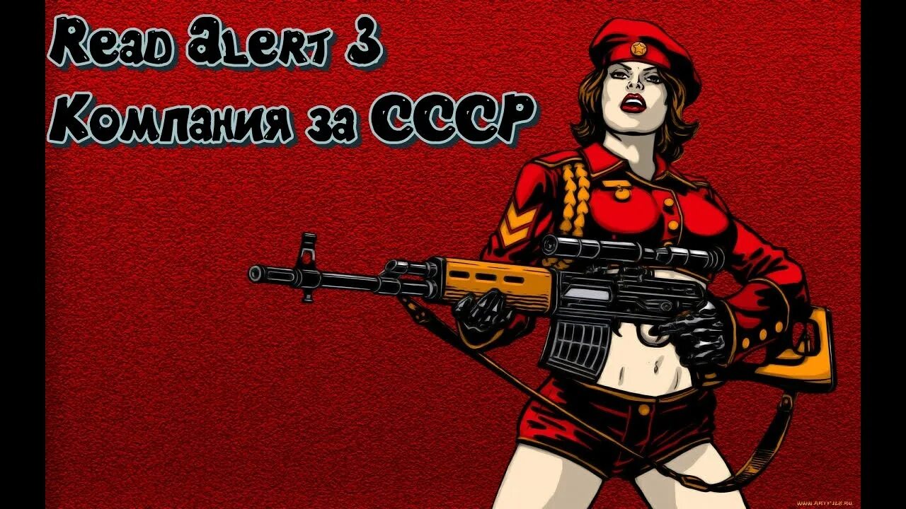 Alert art. Red alert 3 soviet.