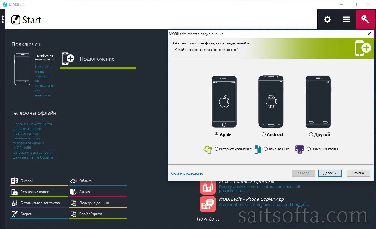 Как подключить приложение с телефона на телевизор. Mobiledit. приложение для соединения телефона с телевизором.