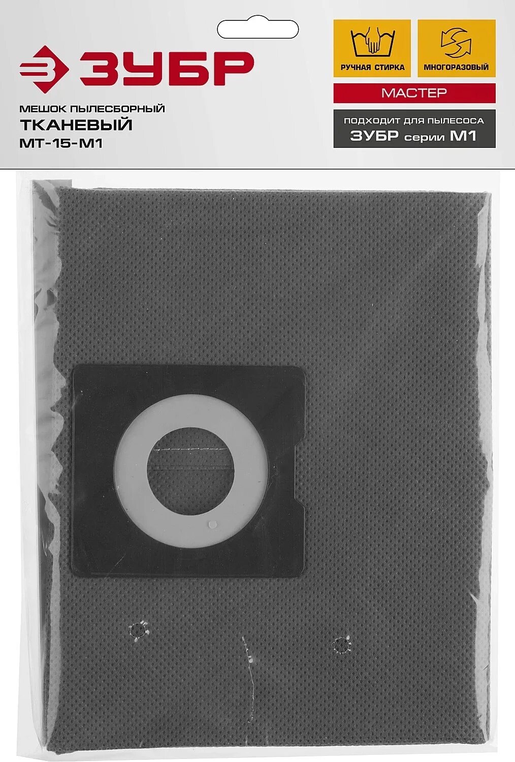 Мешок тканевый, зубр мт-15-м1, для пылесосов. Мешок зубр. Мешки для пылесоса зубр пу-30-1400. Мешки для пылесоса зубр 140 л. Мешок зубр 3мт.