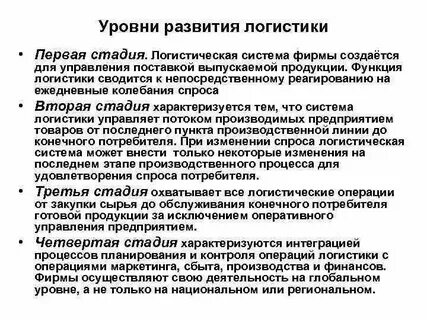 Система показателей развития