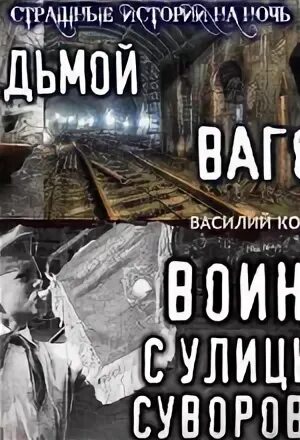 Библус ру слушать