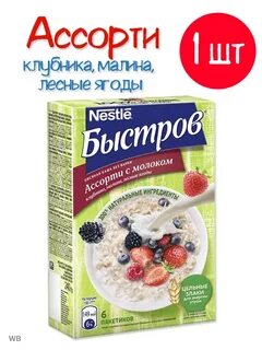 Каша ассорти