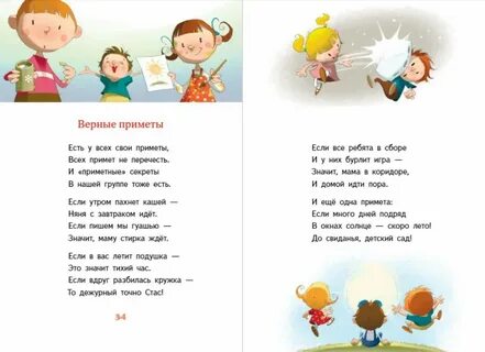 Детский сад 8 группы