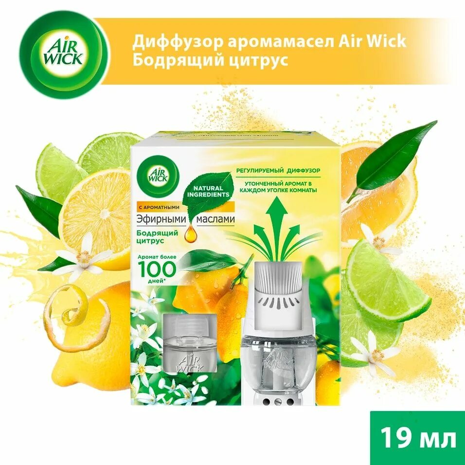 Airwick диффузор. Диффузор аромамасел airwick. airwick сменный флакон аромамасел. сменный диффузор airwick флакон с аромамаслом. air wick регулируемый диффузор.