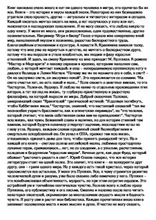Сочинение на тему книги 6 класс