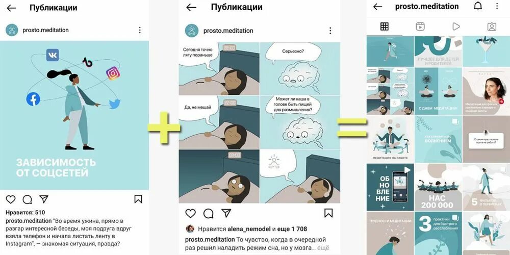 Составлять визуал. Интересные темы для постов. гайд визуал. визуал смм. визуал фотографа.