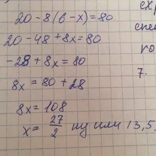 Кто составляет 20.8