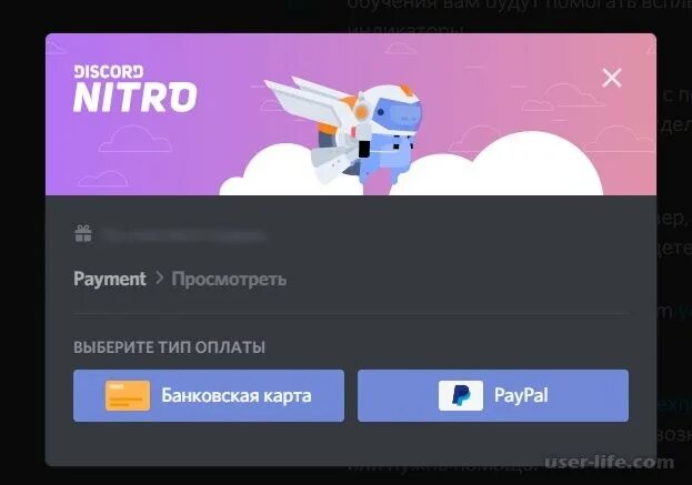Как получить значки в дискорде. Нитро в дискорде. подписка дискорд нитро. банковская карта для дискорд нитро. склад подарков дискорд.