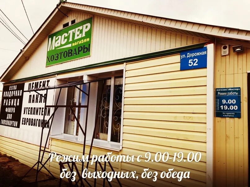 Мастер дент березники карла маркса. Гипермаркет магнит березники. Мастер бутик. Сайт магазина мастер в березниках. Аптека каменка режим работы.