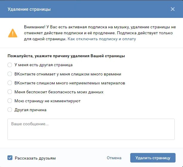 Как удалить акк в рб. Удалённый акк в вк. как удалить страницу в вк навсегда. удалённый аккаунт в вк фото. как удалить акк в вк.