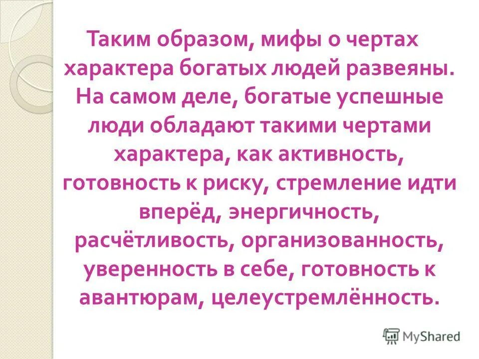 миллиардер маркус лемонис. богатый дедушка. характер богатых людей. билл джефф безос. привычки успешных людей.